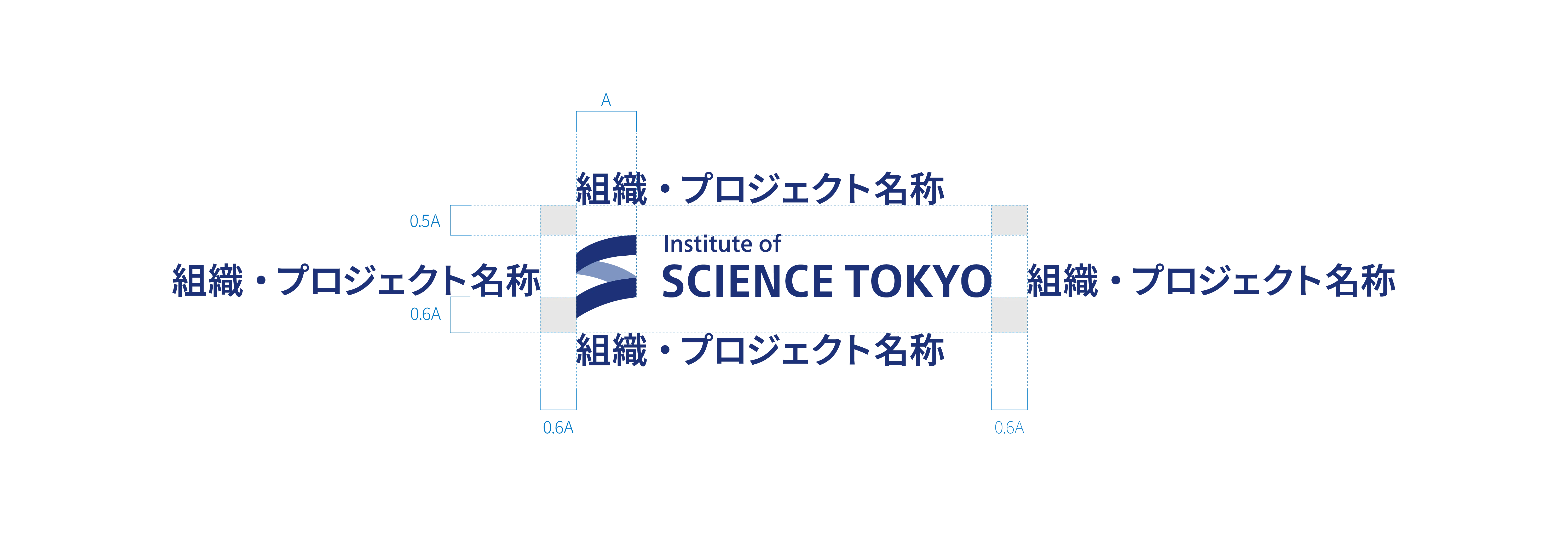 ロゴマーク基本形組織プロジェクト名称併記スペース無クリアスペース
