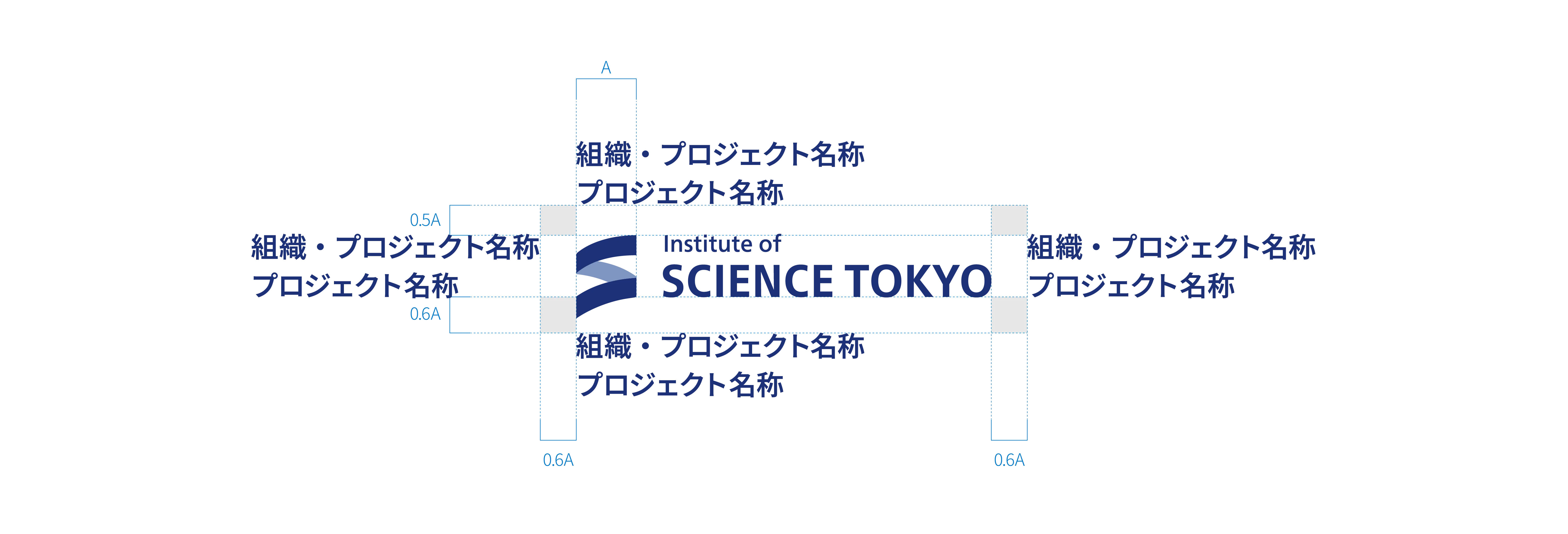ロゴマーク基本形組織プロジェクト名称２行組併記スペース無クリアスペース