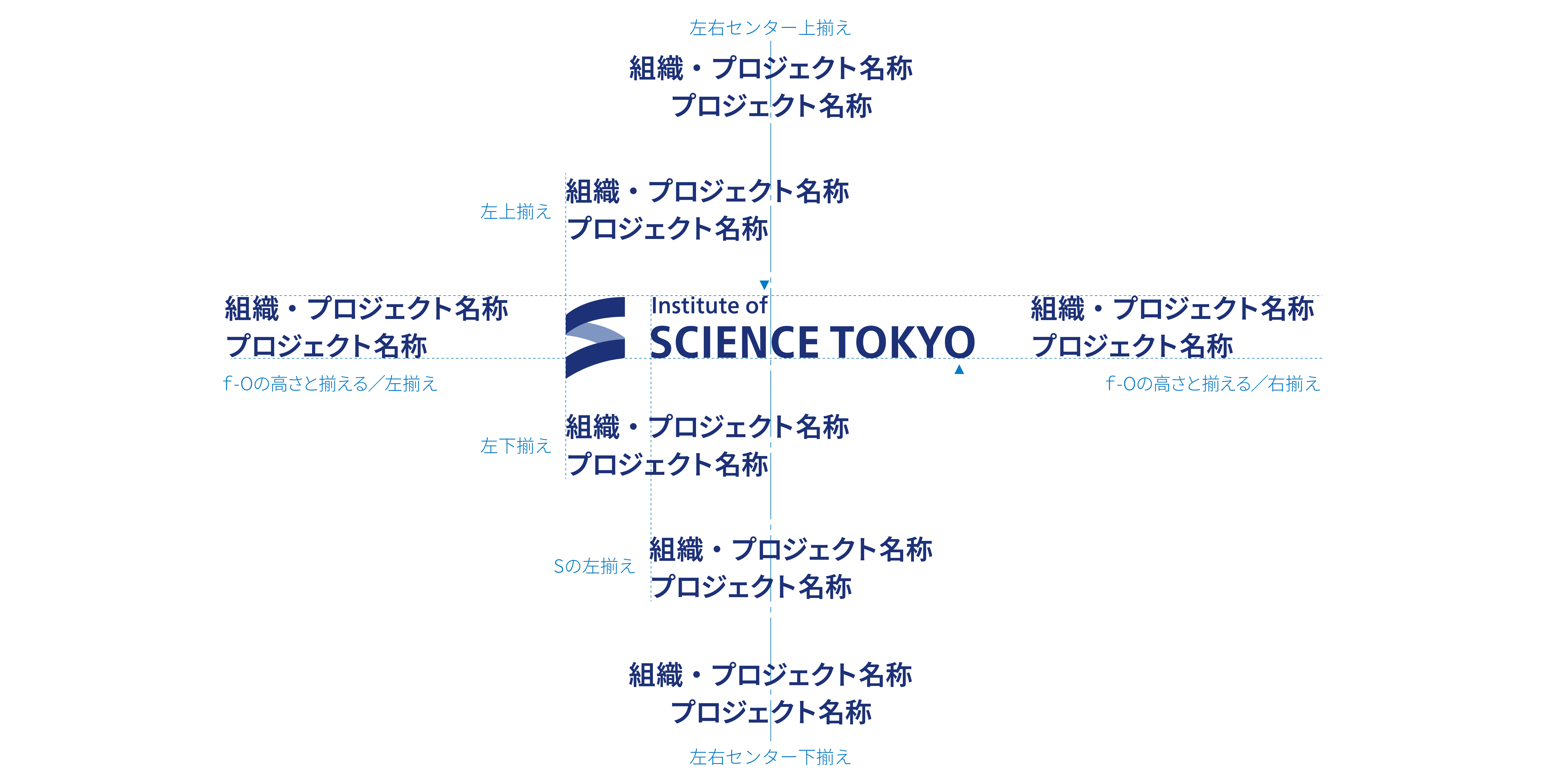 ロゴマーク基本形組織プロジェクト名称２行組スペース無併記位置