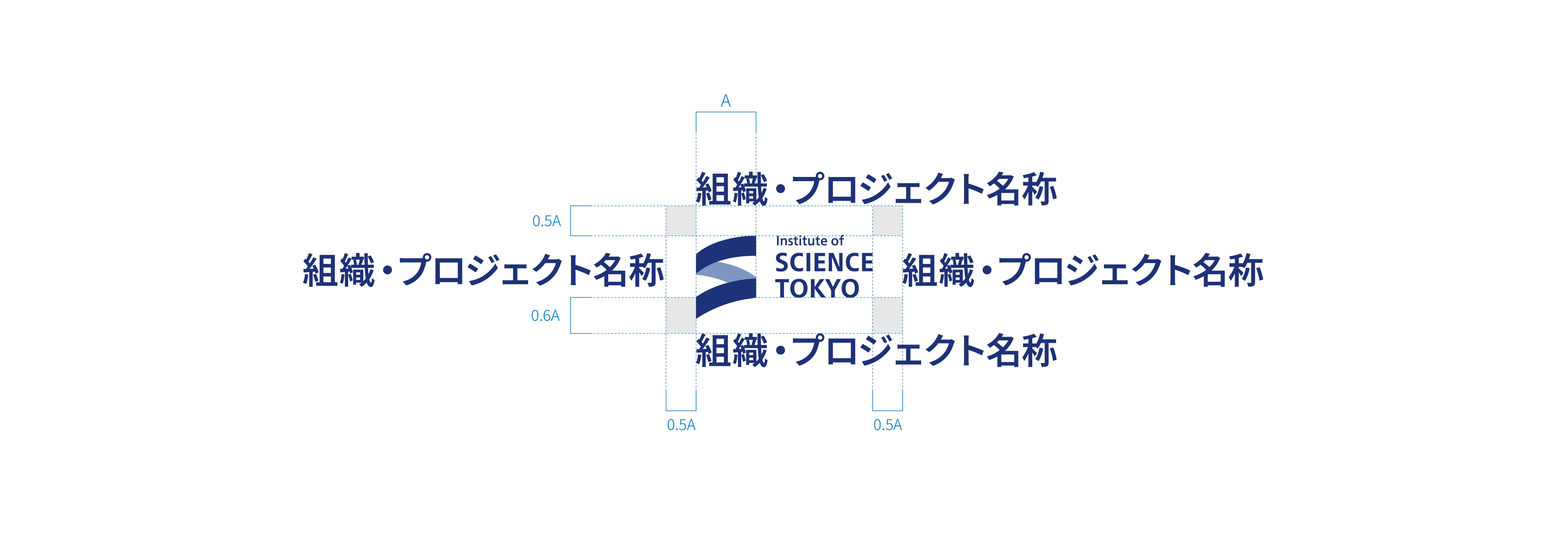 ロゴマーク展開形組織プロジェクト名称併記パターンクリアスペース