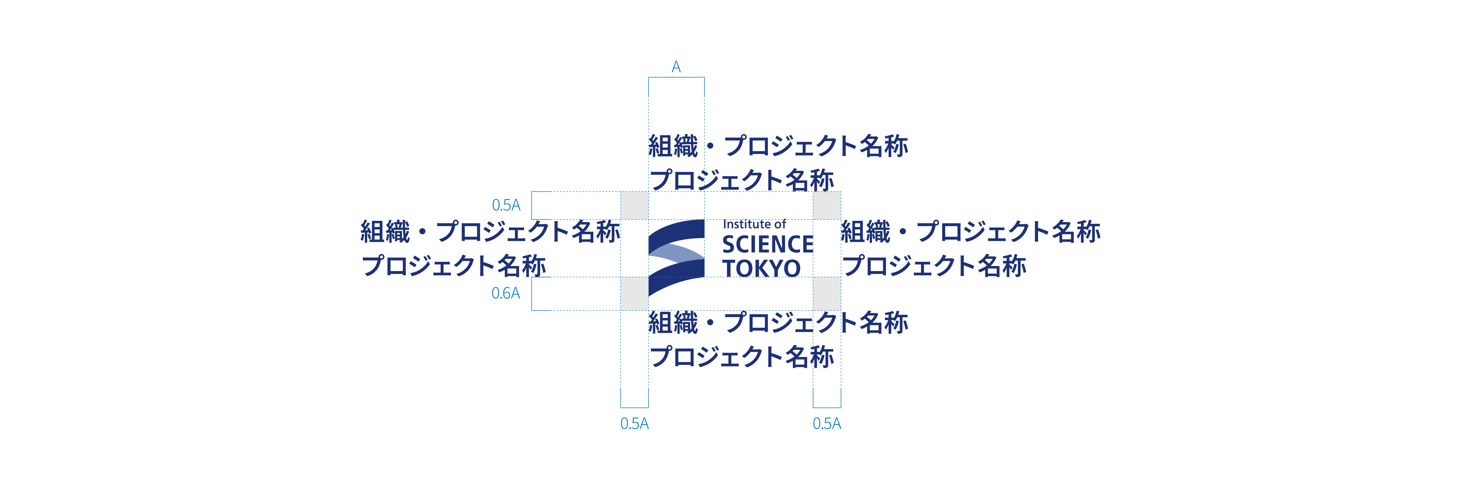 ロゴマーク展開形組織プロジェクト名称２行組併記パターンクリアスペース