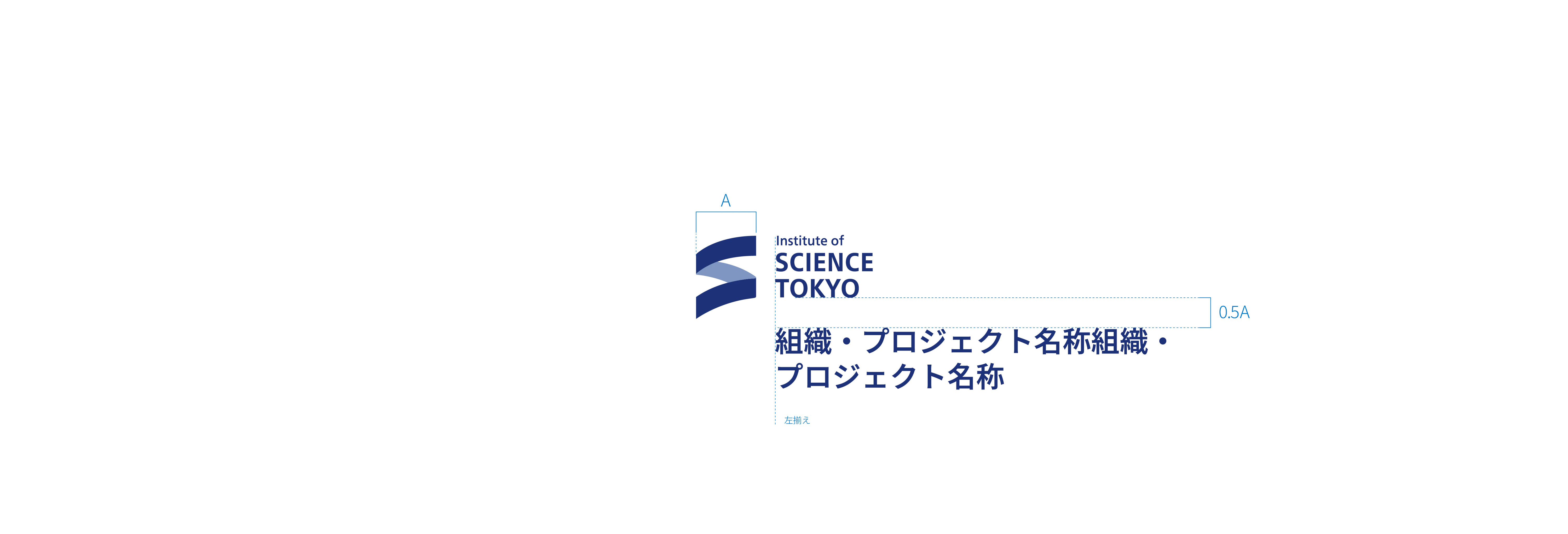 ロゴマーク展開形組織プロジェクト名称２行組併記スペース無ロゴタイプ下左揃えクリアスペース