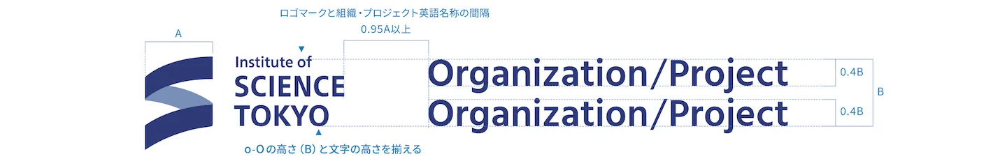 ロゴマーク展開形組織プロジェクト名称２行組英語併記基準